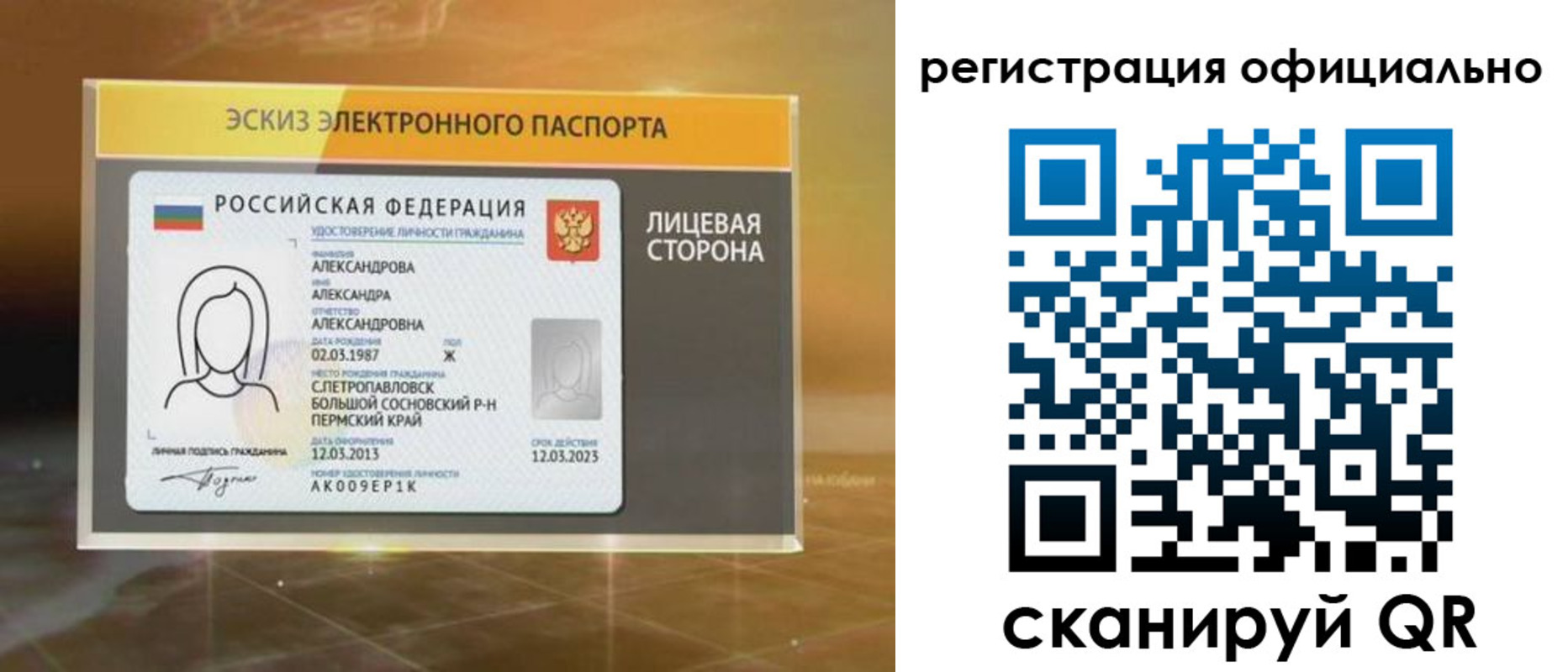 временная регистрация гарантия в Магаданской области