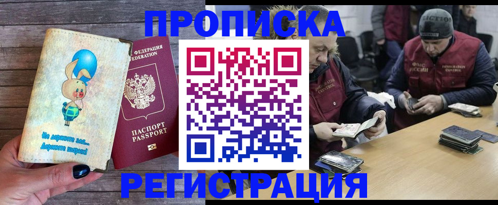 временная регистрация госуслуги в Магаданской области