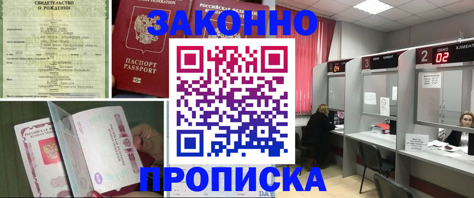 прописка в квартире в Магаданской области