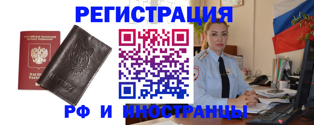 прописка в Магаданской области