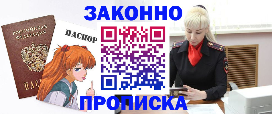 пропишу в квартире в Магаданской области