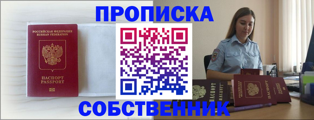 прописка для военкомата в Магаданской области