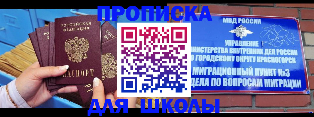 временная регистрация адрес в Магаданской области